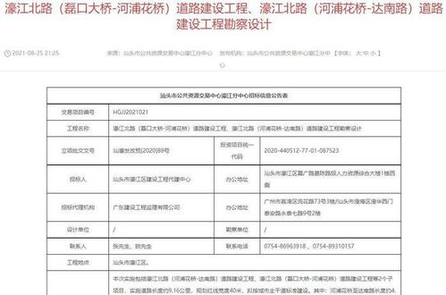 濠江北路兩道路建設工程勘察設計招標啟動，總投資逾16.5億元