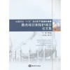 專業(yè)對比 礦產(chǎn)勘查論文集與建造師考試書的適用場景分析