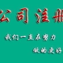 合肥信捷財務咨詢公司供應產(chǎn)品介紹 專業(yè)財務咨詢服務