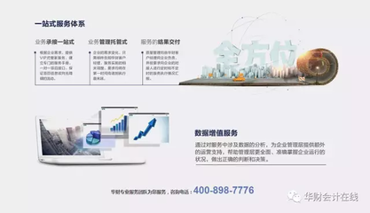 華財會計正式加入中國連鎖企業(yè)協(xié)會，深耕財務咨詢助力行業(yè)升級